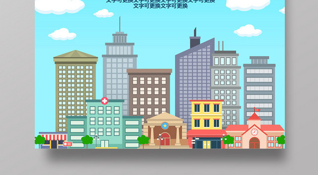 欢庆跳蚤市场大减价促销宣传海报