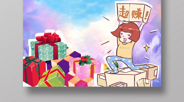 庆贺跳蚤市场狂欢到底大减价促销宣传海报