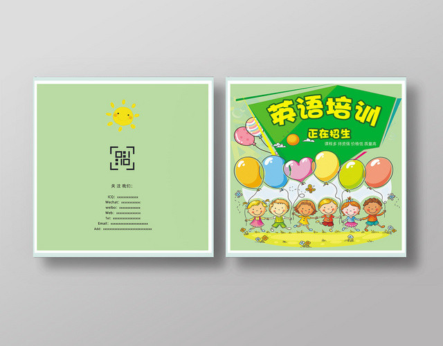 趣味英语绿色清新英语学习商用画册设计英语培训