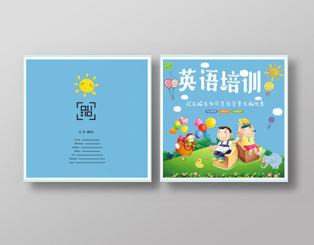趣味英语蓝色简约英语学习创意画册设计英语培训手绘