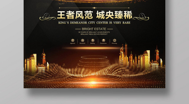 简约商务房地产开盘倒计时宣传海报