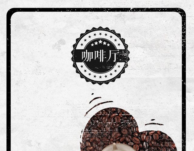 白色简约时尚清新创意咖啡厅宣传促销单页