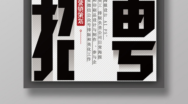 地产招聘海报房地产白色系简约风