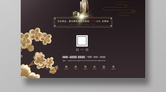 古风房地产开盘倒计时3天通用海报