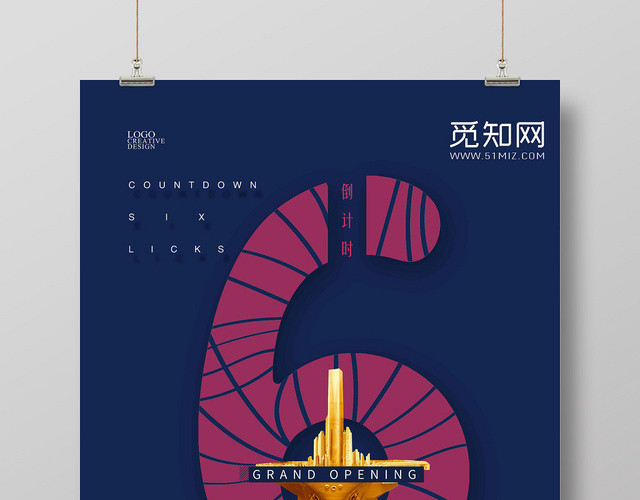 蓝色时尚房地产倒计时6天通用海报