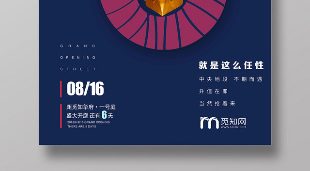 蓝色时尚房地产倒计时6天通用海报