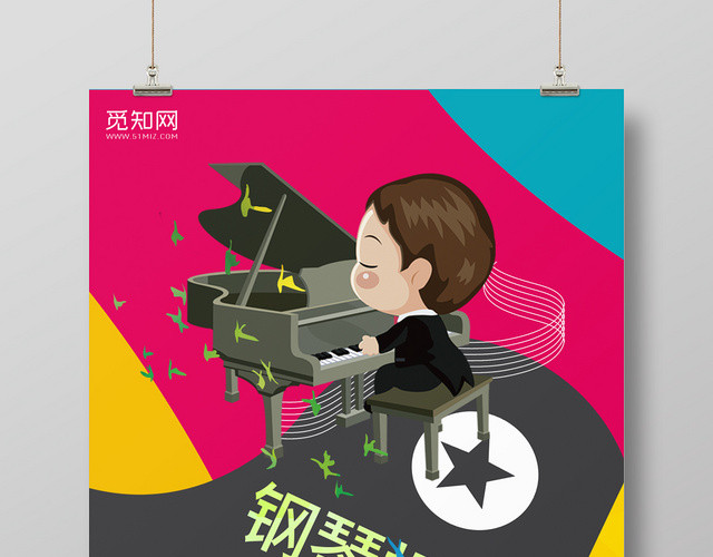 钢琴琴行招生培训钢琴招生一对一钢琴教学卡通钢琴招生海报