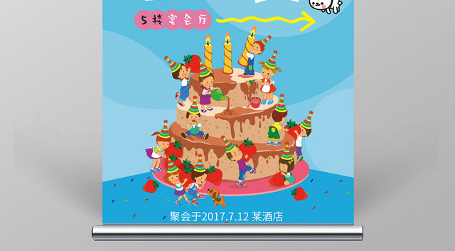生日卡通百日宴百日宴庆祝邀请易拉宝展板