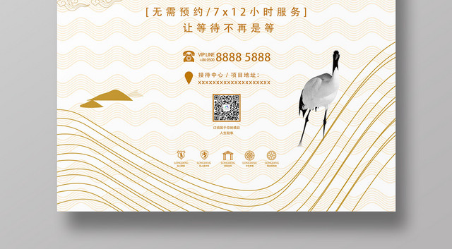 白色简洁大气看房团房屋中介宣传海报