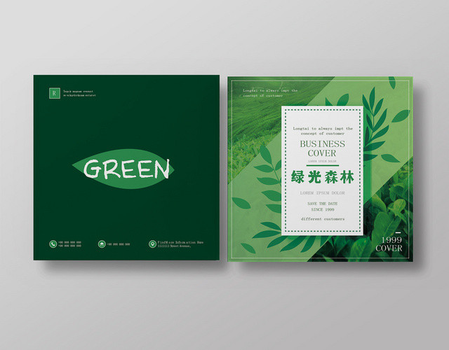 时尚简约绿色森林环保画册封面