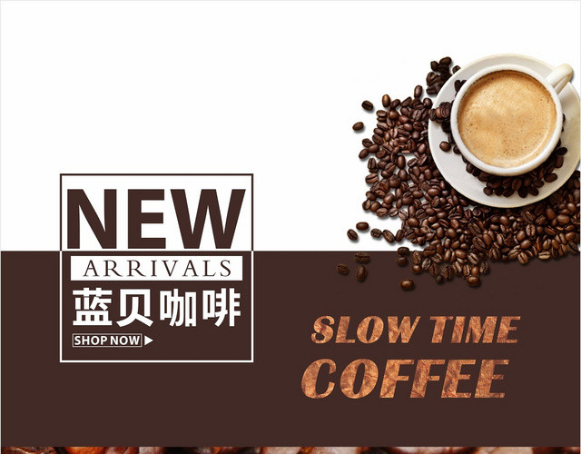 简约清新咖啡饮料画册封面宣传