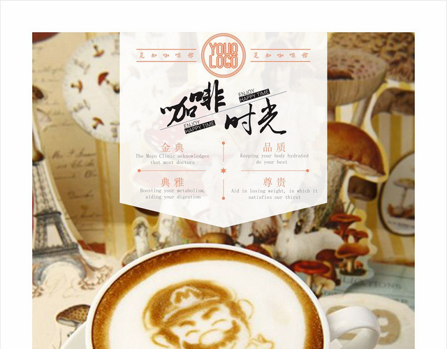 时尚大气咖啡时光咖啡饮料画册封面
