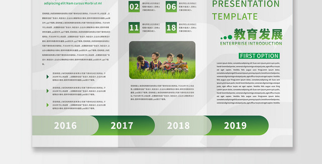 清新绿色关爱儿童教育简介发展历程宣传环保三折页