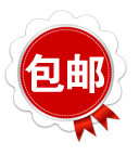 包邮标签