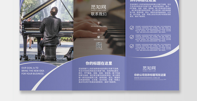 钢琴琴行招生培训钢琴课程钢琴招生三折页