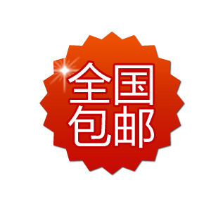 全国包邮标签