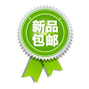 新品包邮