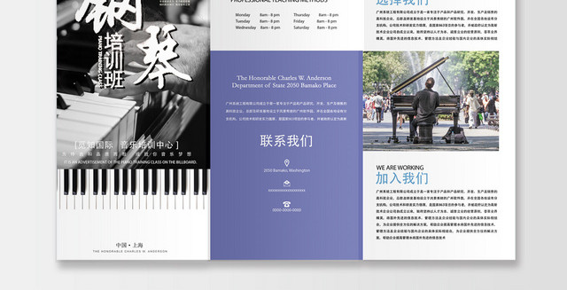 钢琴琴行招生培训钢琴招生课程三折页