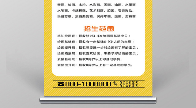 卡通儿童美术培训招生小小绘画家宣传展架易拉宝