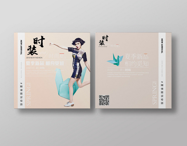 简约清新服饰时装服装画册封面