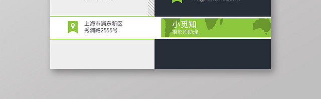 绿色时尚稳重简约名片个人商用通用名片模板