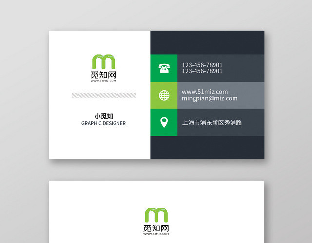 创意商务企业名片设计模板