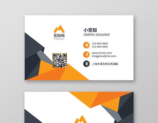 个性活力橙企业名片模板设计