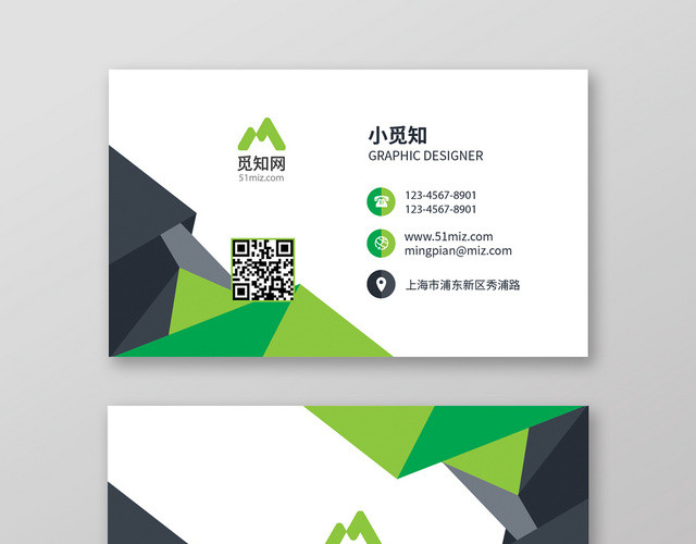 创意几何图形企业名片模板设计