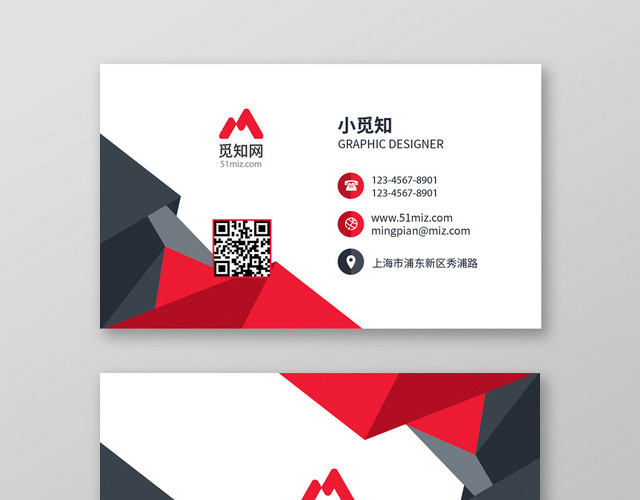 个性创意商务企业名片模板设计