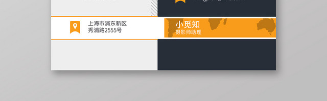 橙色时尚稳重简约名片个人商用通用名片模板