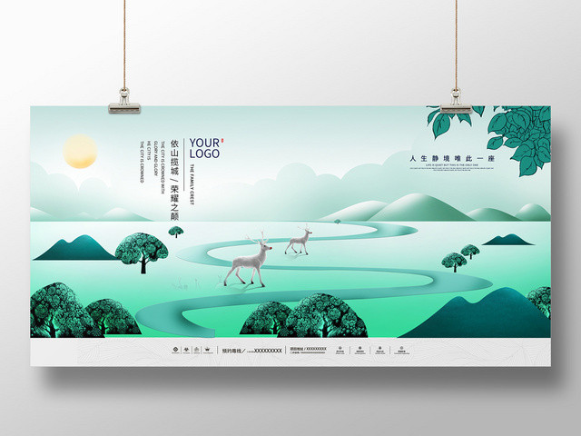 新中式唯美清新静境房地产宣传展板