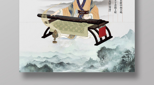 清新手绘古筝文化招生培训琴行宣传海报