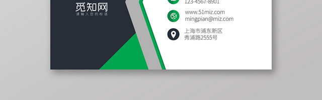 绿色高端简约个人商务通用名片模板