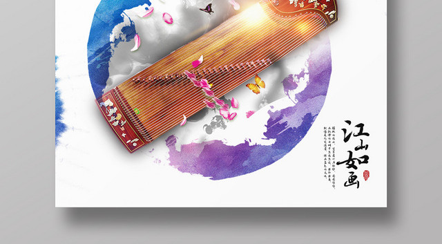 炫彩墨点古筝文化琴行培训招生宣传海报