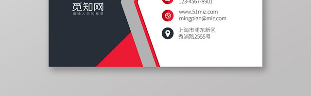 红色高端简约个人商务通用名片模板