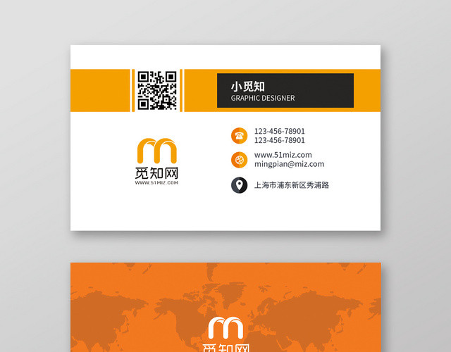 橙色简约大气商业名片设计模板