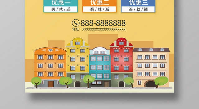 清新卡通装修装饰公司活动宣传海报