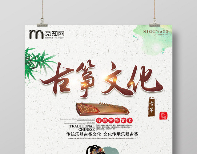 古风插画古筝文化琴行招生培训宣传海报