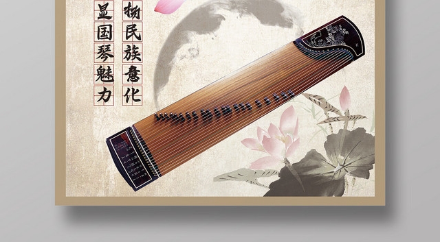 复古风古筝文化培训招生琴行宣传海报