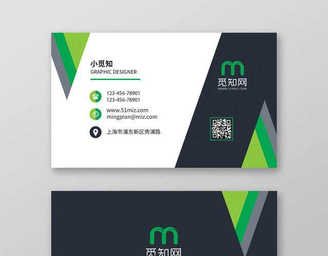 环保绿创意企业名片设计模板
