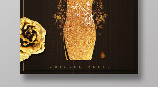 中华文化旗袍服装服饰衣服宣传海报
