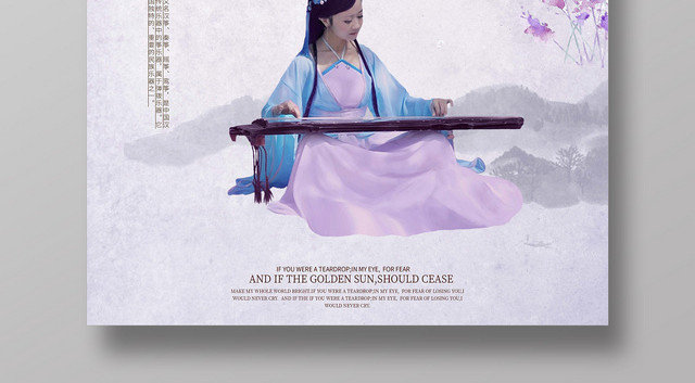 紫色古风古筝文化培训招生琴行宣传海报