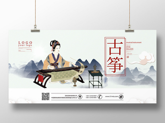 古风插画古筝文化招生培训琴行宣传展板
