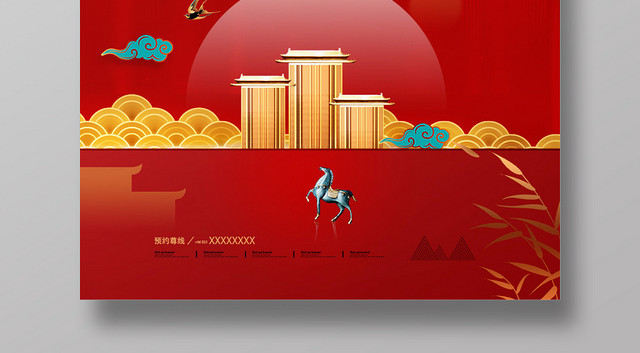 新中式地产红色简约房地产宣传海报