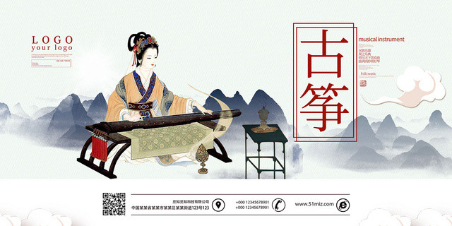 古风插画古筝文化招生培训琴行宣传展板