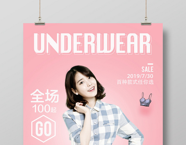 百款任你选甜美少女系服装服饰衣服宣传海报