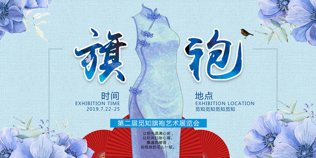 BANNER旗袍艺术展览会衣服服装服饰宣传展板