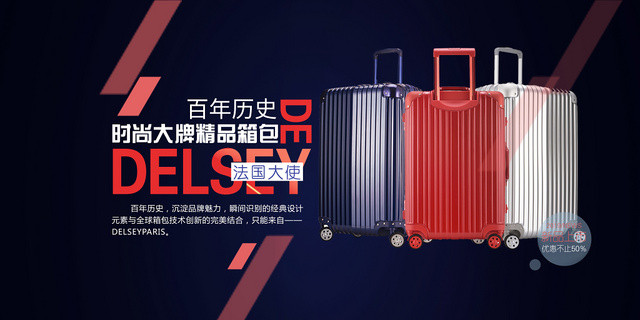 简约大气时尚大牌精品箱包展板设计