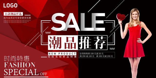 BANNER潮品推荐时尚特惠衣服服装服饰宣传展板