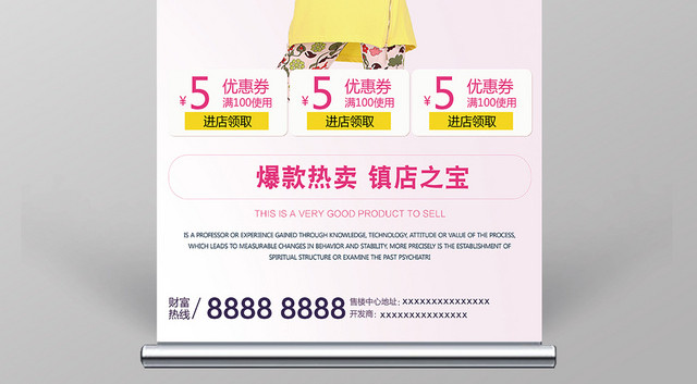 61儿童节服装服饰衣服童装抢购宣传易拉宝X展架